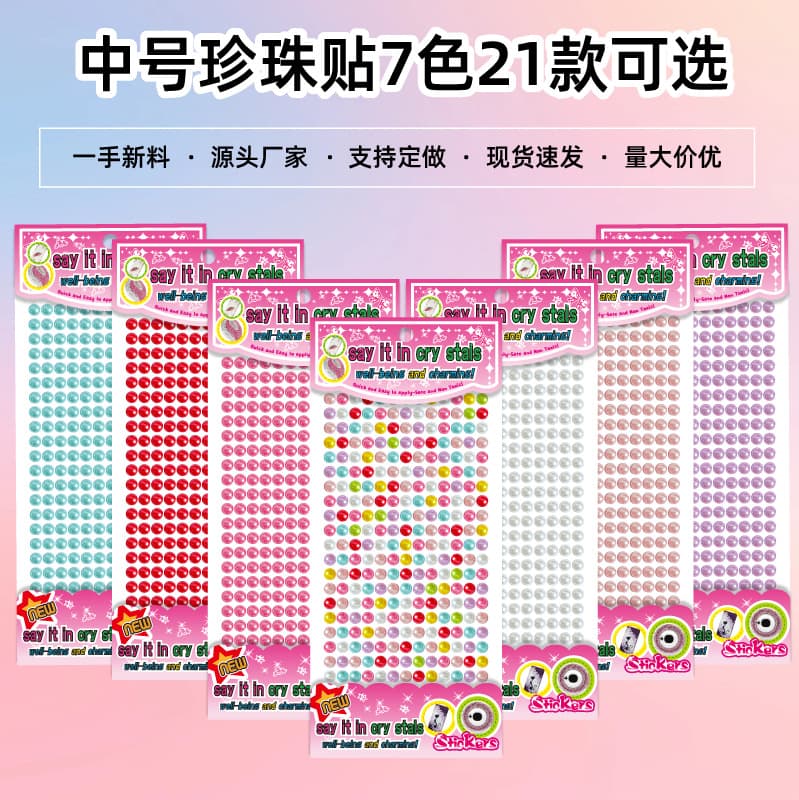 Medium imitation pearl 456mm colorful round diamond stickers. Gemstone diamond DIY accessories manufacturer has sufficient stock in stock.