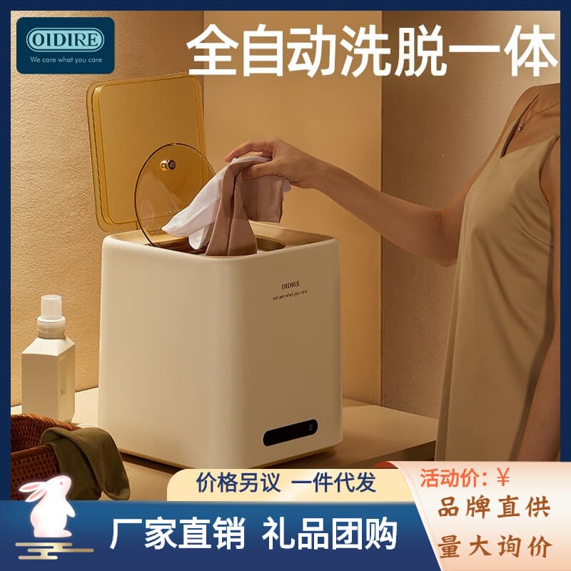 Oudian Mini Underwear Washing Machine Fully Automatic Portable Sock Washer with Spin Dry and Disinfection Underwear Washer Dryer Combo
