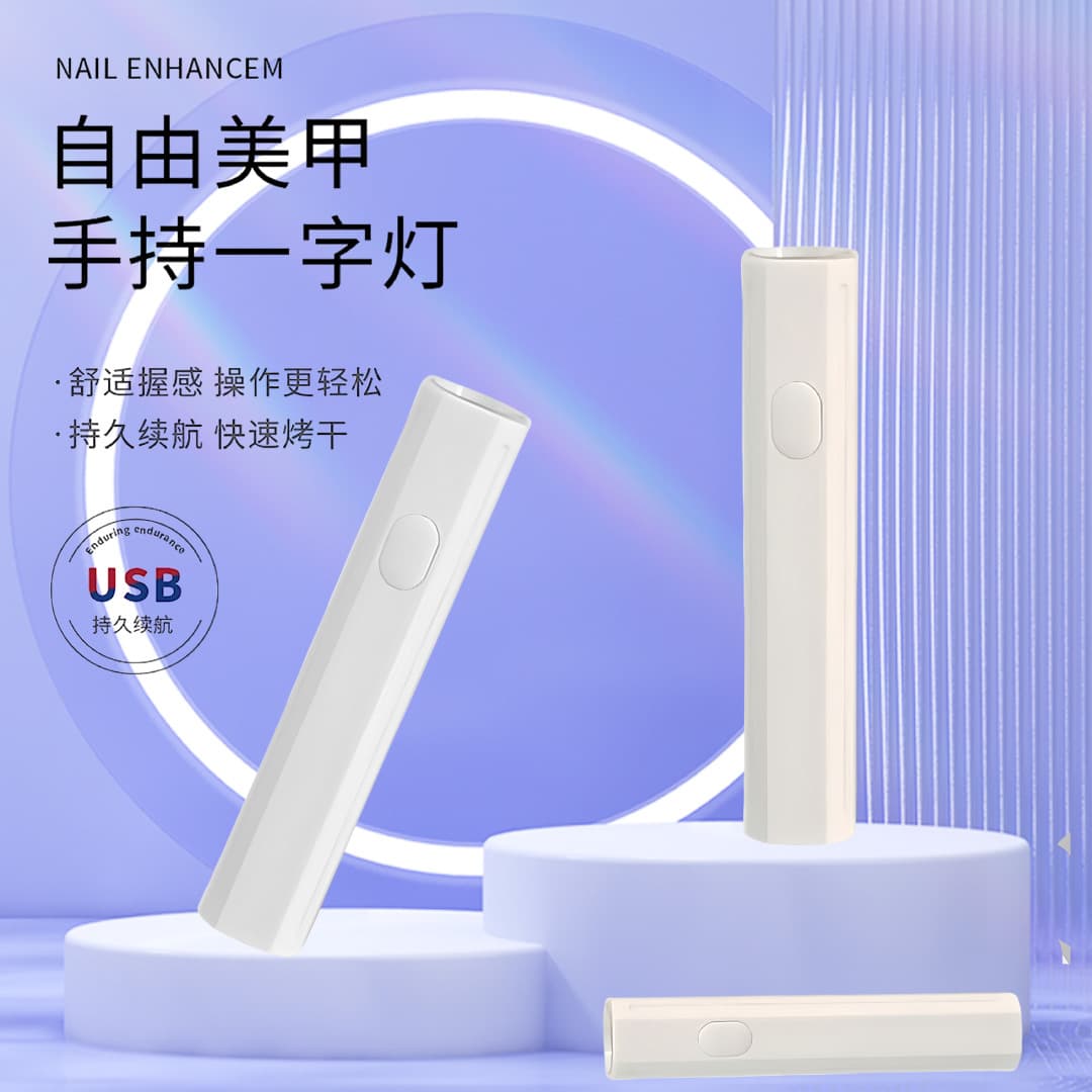 Handheld Linear Nail Lamp UV Curing Lamp Wearable Nail Gel Dryer Rechargeable Purple Light Fast Drying No Black Hands Nail Lamp