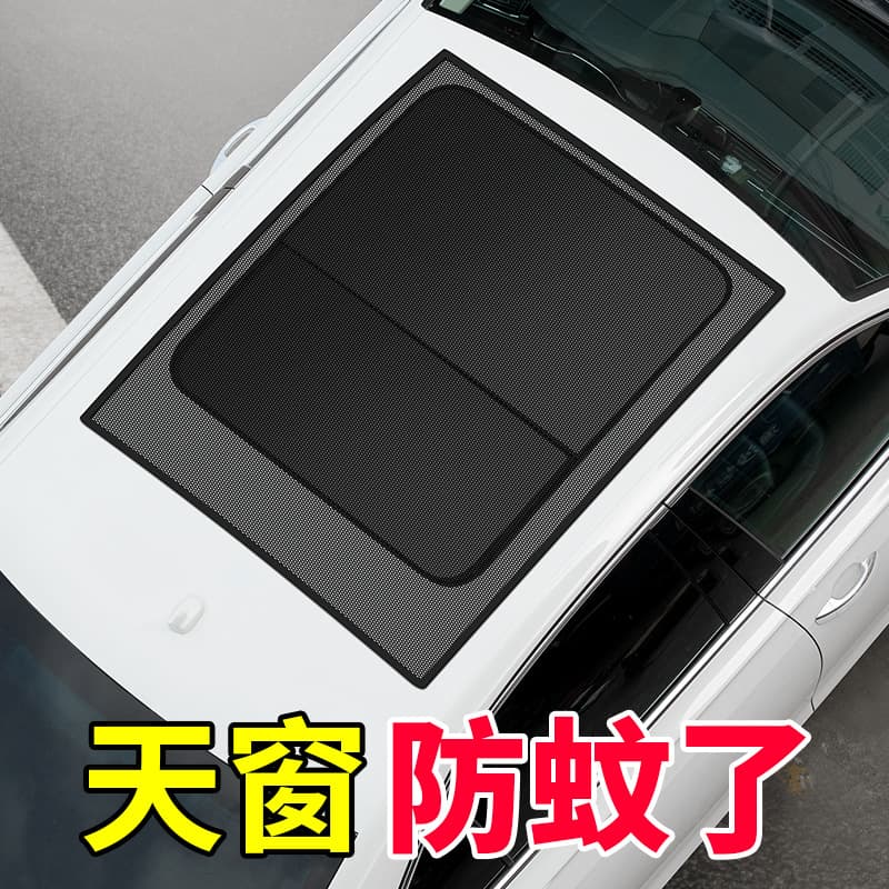 Car Sunroof Mosquito Net Magnetic Mesh Tent for Panoramic Roof Sunshade Heat Insulation Ventilation