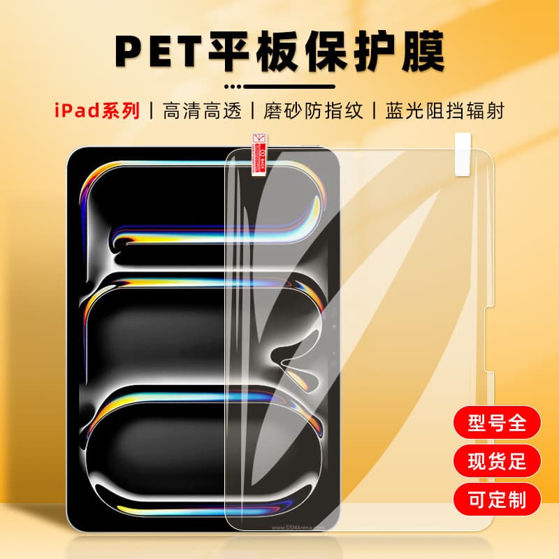 HD PET Screen Protector for iPad Pro 11, Thickened Anti-Scratch PET Film for iPad Air 8
