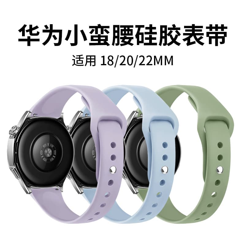 Compatible with Huawei GT3/4/5/GT6 Watch Band for Watch 3/4/Pro Slim Waist Silicone Watch Strap