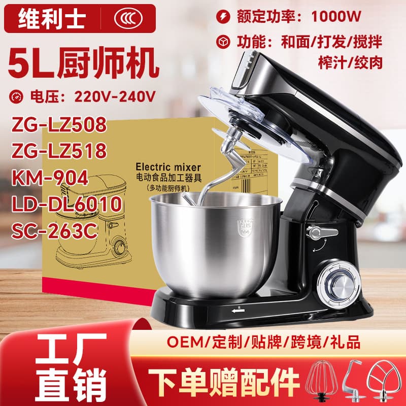 Zhigao Multifunctional Chef's Machine for Home Use, Small Dough Mixer, Cream Mixer, Fully Automatic Commercial Egg Beater, Electric Mixer