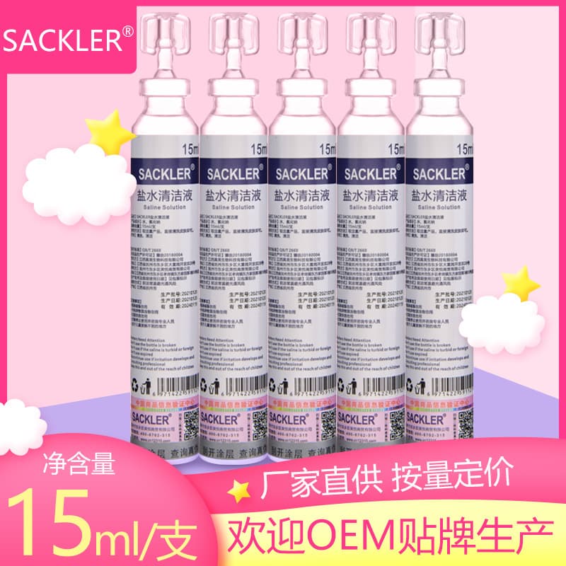Makeup brand salt water cleansing liquid, beauty makeup tattoo cleaning salt water, nose wash, face wash, mouth rinse, physiological salt water