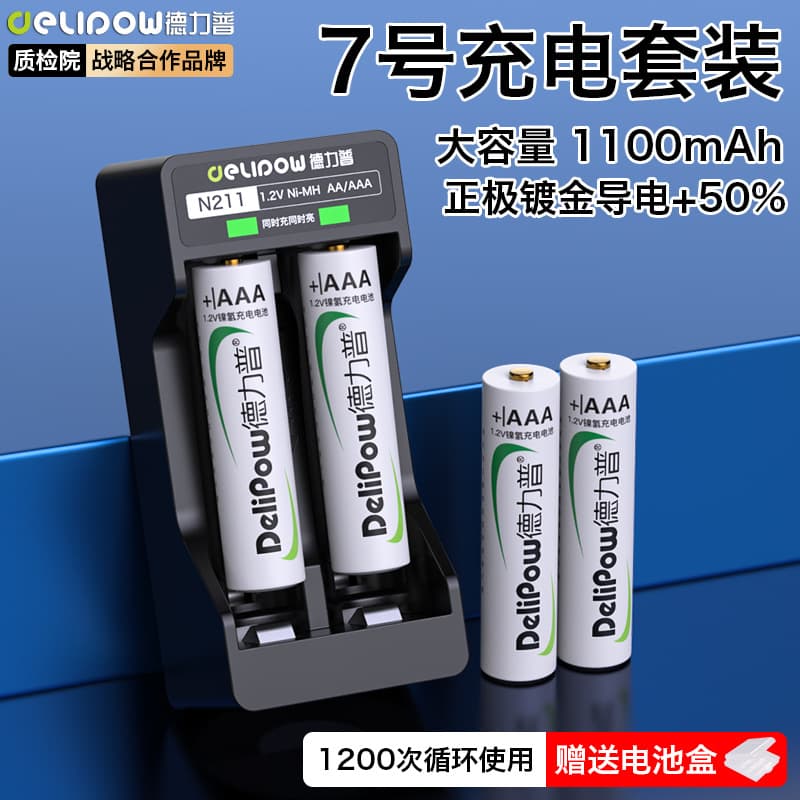 Delipu No. 7 Rechargeable Battery Set 1100Mah Nickel Metal Hydride Aaa Remote Control Battery Rechargeable No. 7 Battery
