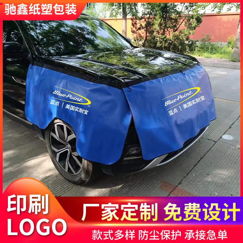 Wholesale Car Repair Fender Protective Pad Three-Piece Set, Washable Leather Vehicle Fender Leather Guard Cloth for 4S Maintenance