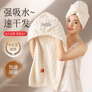 [Super Absorbent] 2025 New Quick-Dry Hair Turban, Home Hair Wrap Towel, Thickened Bath Cap