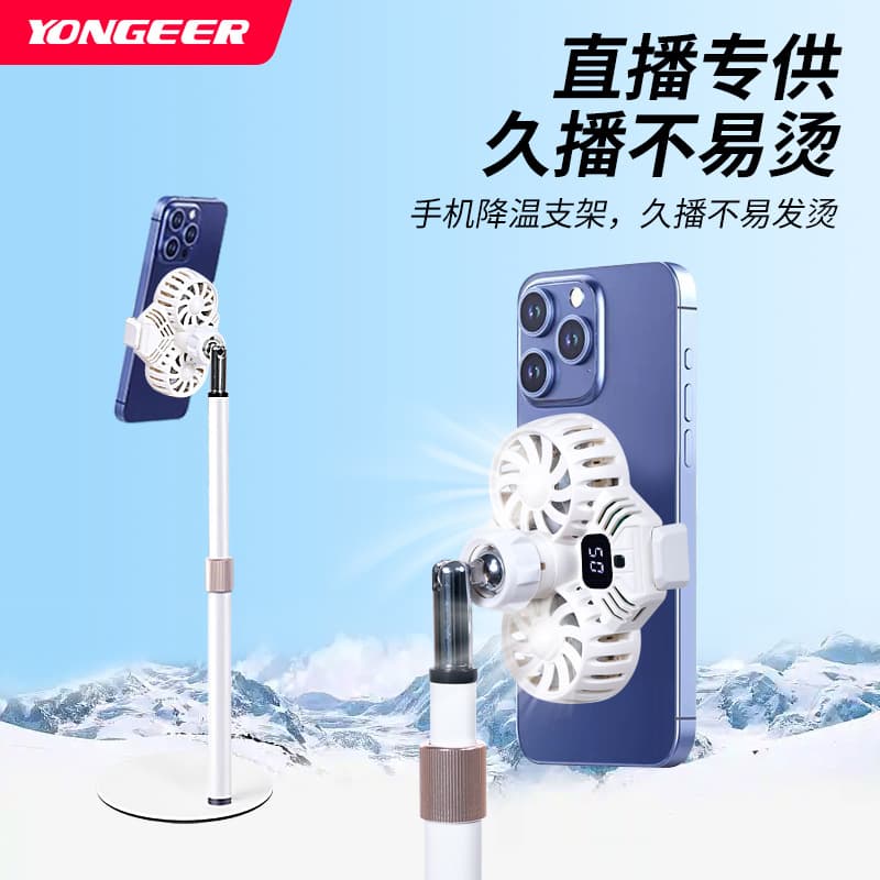 Streamer Live Phone Stand Desktop Cooler Semiconductor Icing Cooling Silent Magnetic Phone Cooling Dedicated