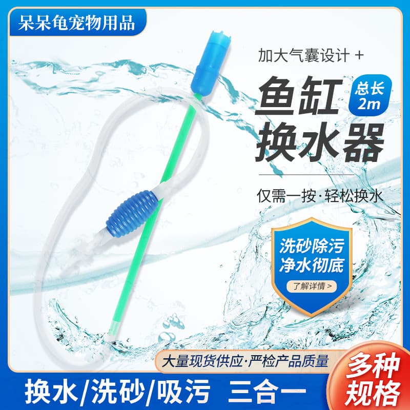 Custom Aquarium Cleaning Siphon Water Changer Siphon Hose Water Changer Feces Cleaner Efficient Cleaning