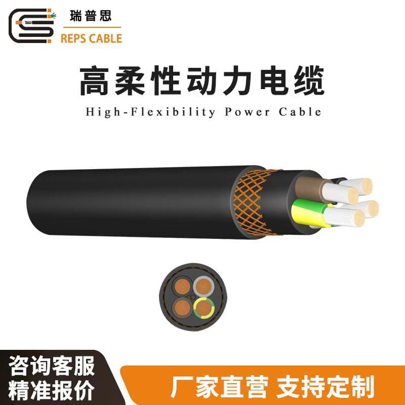Harbor and Dock Crane Torsion-Resistant TPU/PUR Polyurethane Wear-Resistant Flexible Mobile Towing Special Reeling Cable