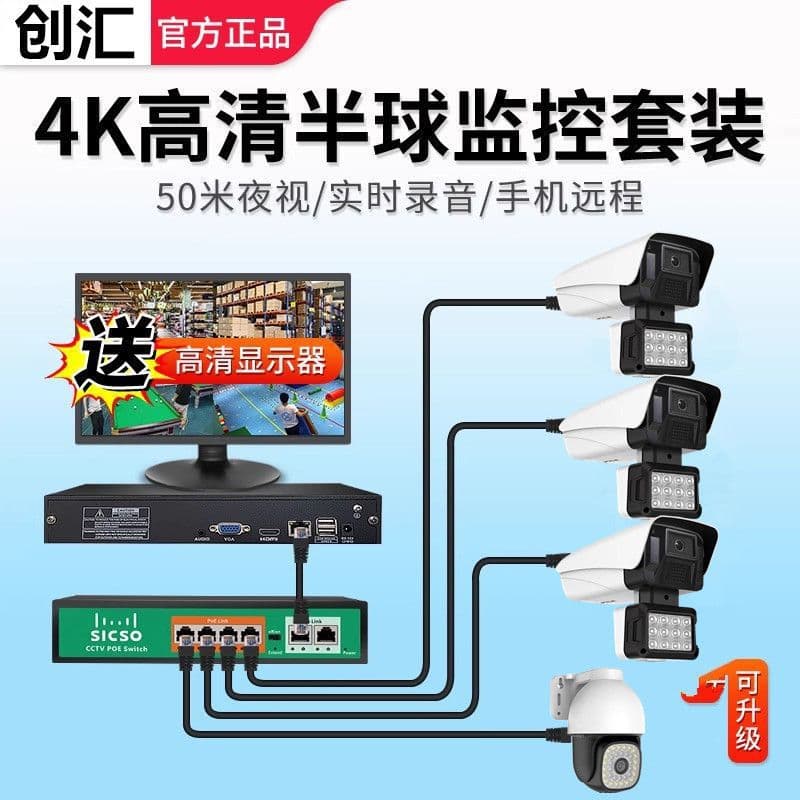 20-LED Ultra HD Surveillance Kit Night Vision Outdoor POE Camera with Audio Home Use
