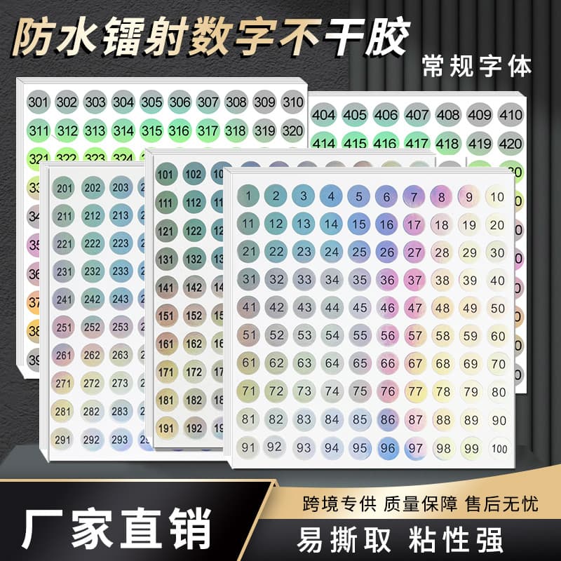 Laser Gradient Waterproof Digital Number Sticker Manicure Round Sticker Diameter 10mm Nail Polish Bottle Classification Sticker