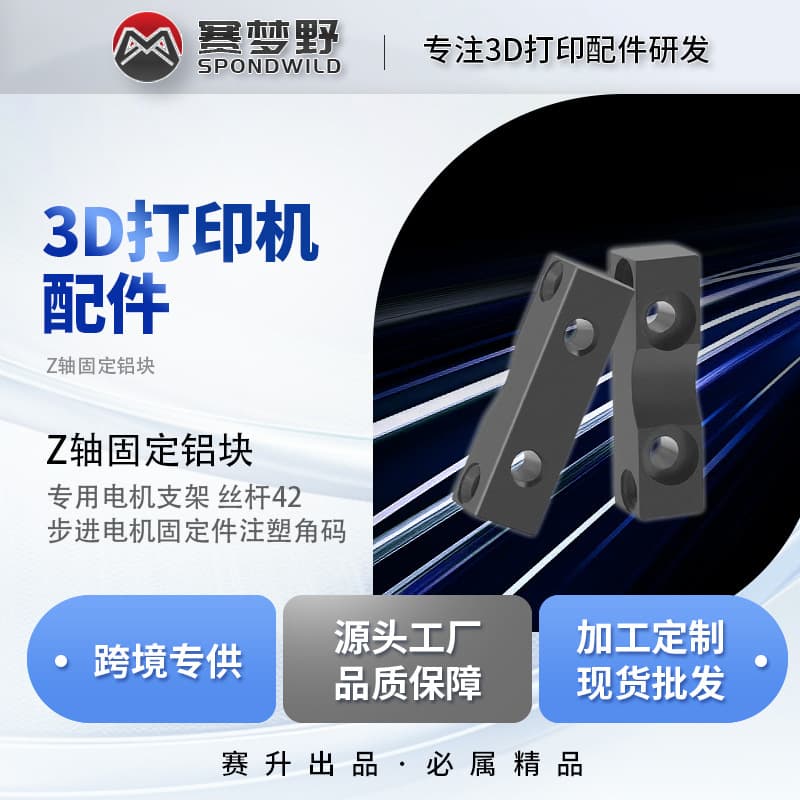 Creality 3D Printer Parts Wholesale Lead Screw 42 Stepper Motor Z-Axis Fixed Aluminum Block Dedicated Motor Mount
