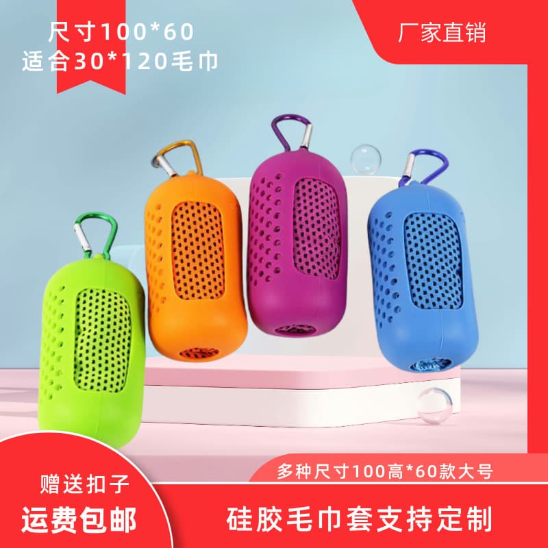Large 100*60 Storage Bag Waterproof Ice Towel Pouch Silicone Towel Cover Sports Portable Soft Quick-Dry Cooling Ice Towel