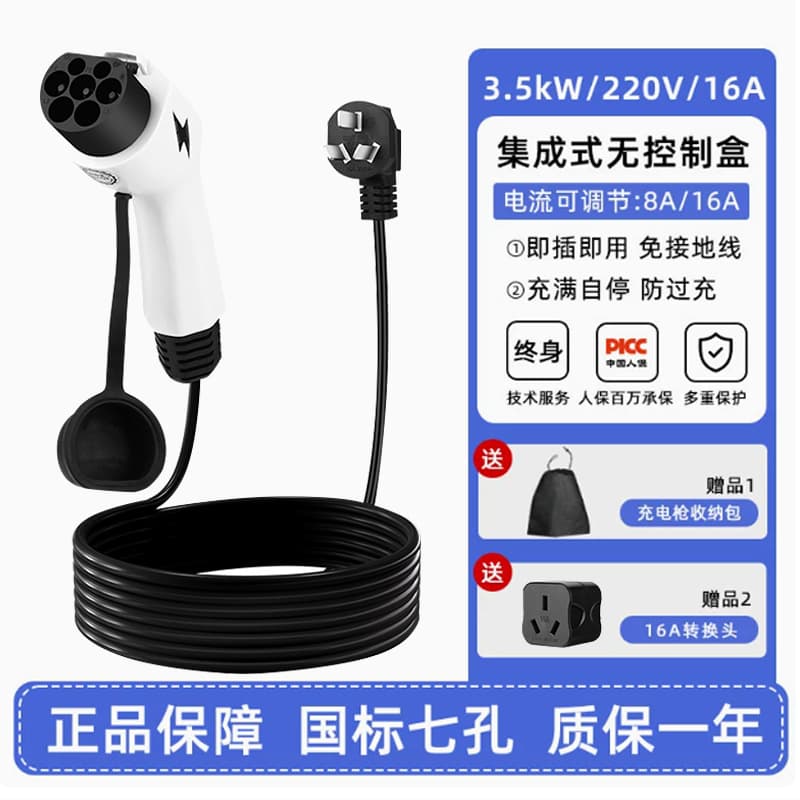 Suitable for Changan Qiyuan A07 charging gun car charger A05 Auchan Z6 IDD new energy vehicle portable charger