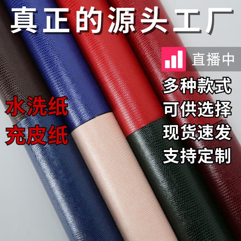 Custom Wholesale 120g Glossy Washable Paper Faux Leather Paper Jewelry Gift Box Packaging Leather-Like Paper Specialty Paper