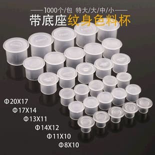 Tattoo Pigment Cups with Base, Disposable Permanent Makeup Pigment Cups, Ink Cups, Tattoo Tools