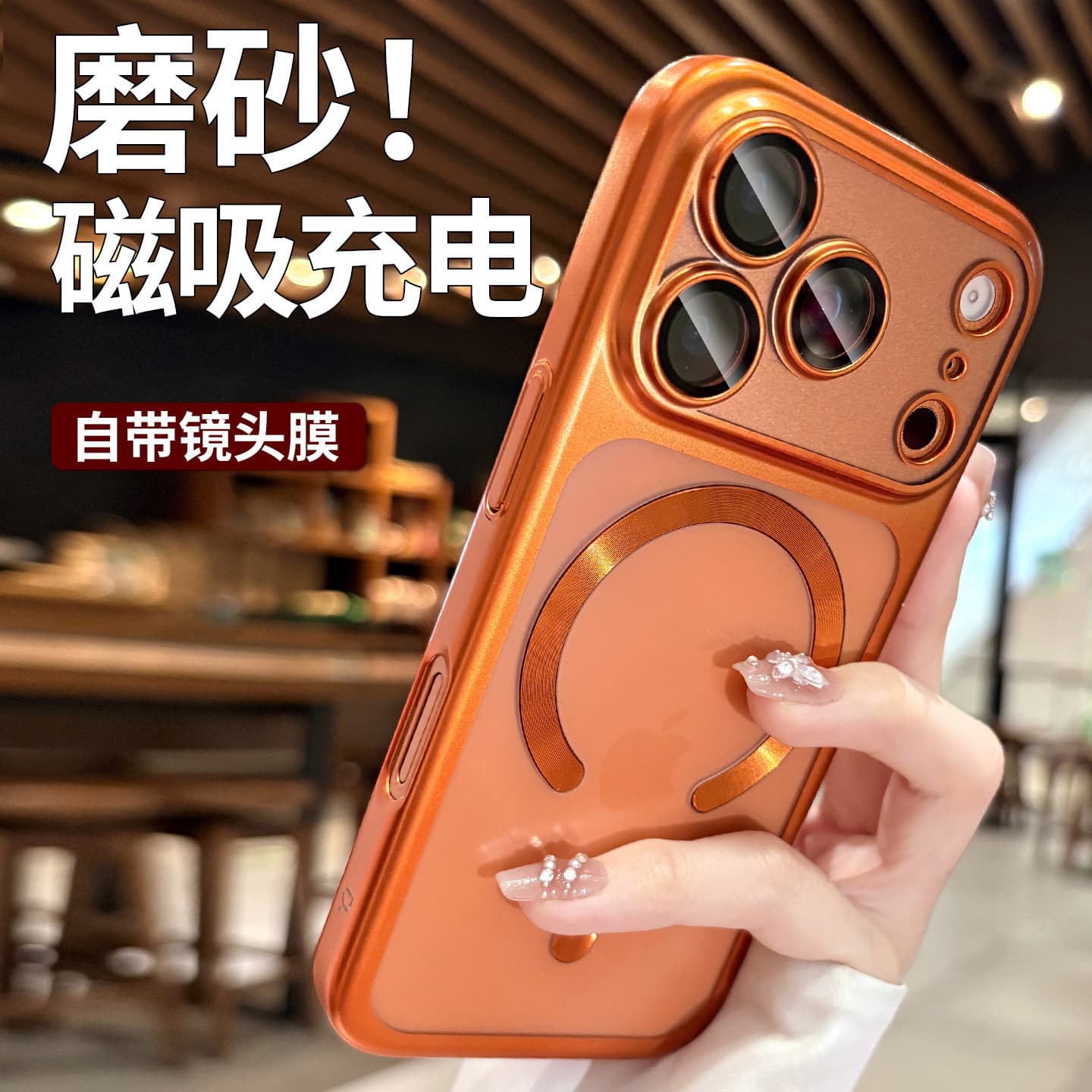 Electroplated Frosted Case for iPhone 17, Magnetic Charging, Skin-Feel, Apple 16 Full Coverage Drop-Resistant Hard Case, Creative