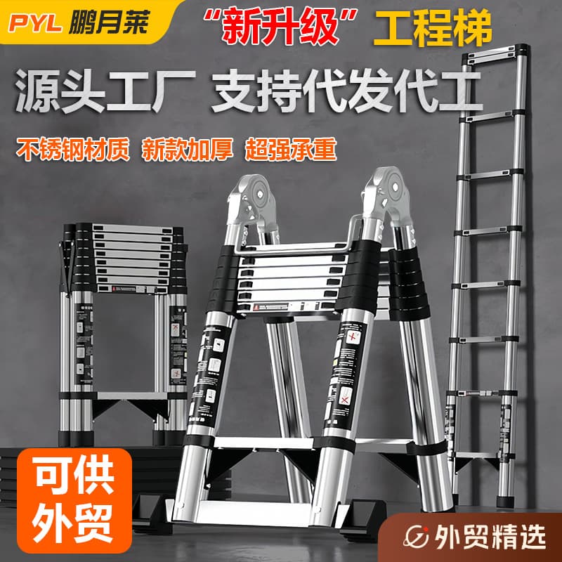 Telescopic ladder herringbone ladder multifunctional engineering ladder household ladder lift straight ladder stainless steel bamboo ladder folding ladder