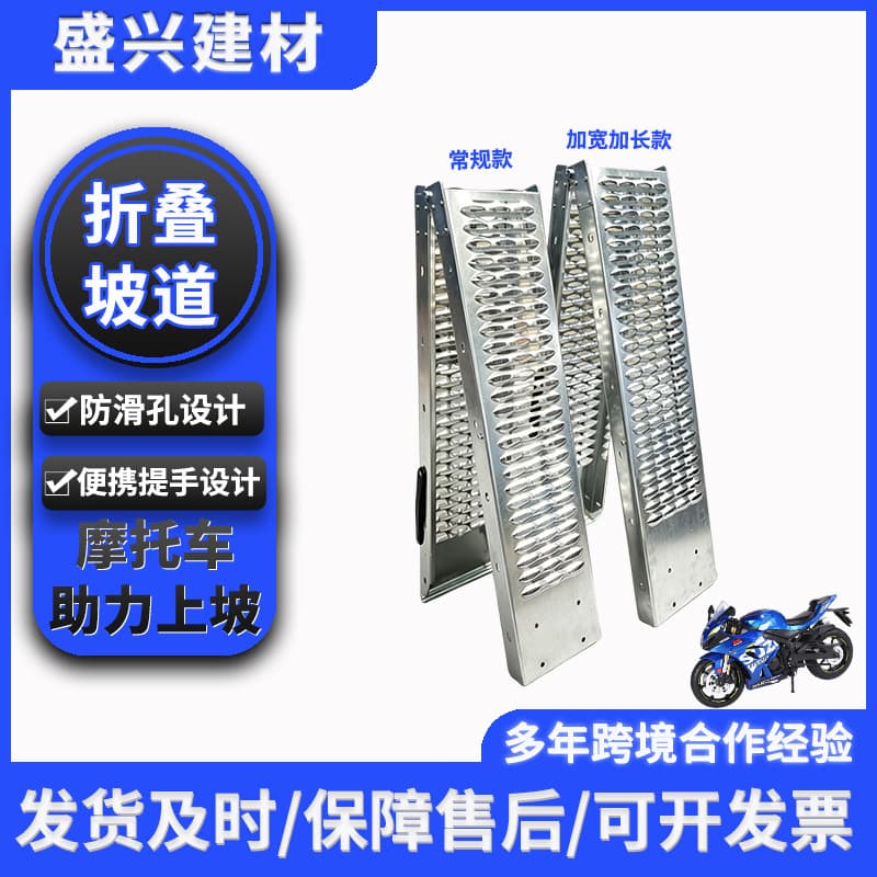 Wholesale Heavy-Duty Motorcycle Transport Loading Ramp with Step Assist for Loading and Unloading