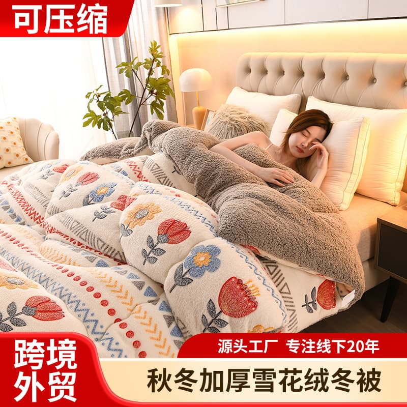 Single and double dormitory milk velvet one-piece quilt core autumn and winter thickened warm snowflake velvet quilt spring and autumn quilt plus velvet quilt