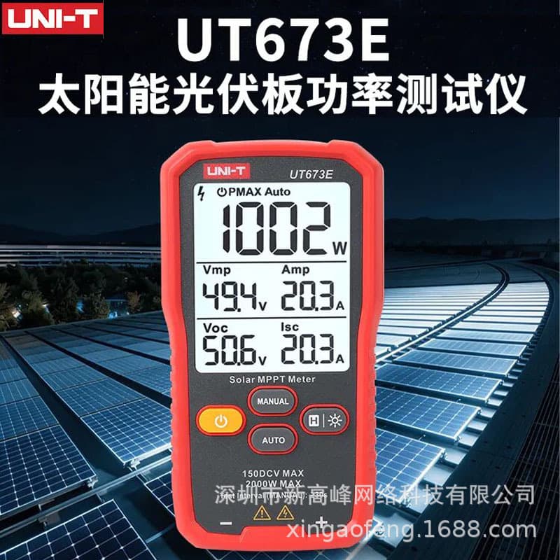 UNI-T/UNI-T673E photovoltaic module maximum power tester photovoltaic panel maintenance detector