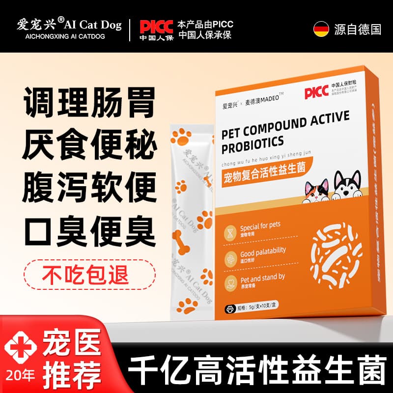 Pet Probiotic Powder for Dogs and Cats, Digestive Aid, Gut Health Support, Active Probiotics, Stomach and Intestine Care
