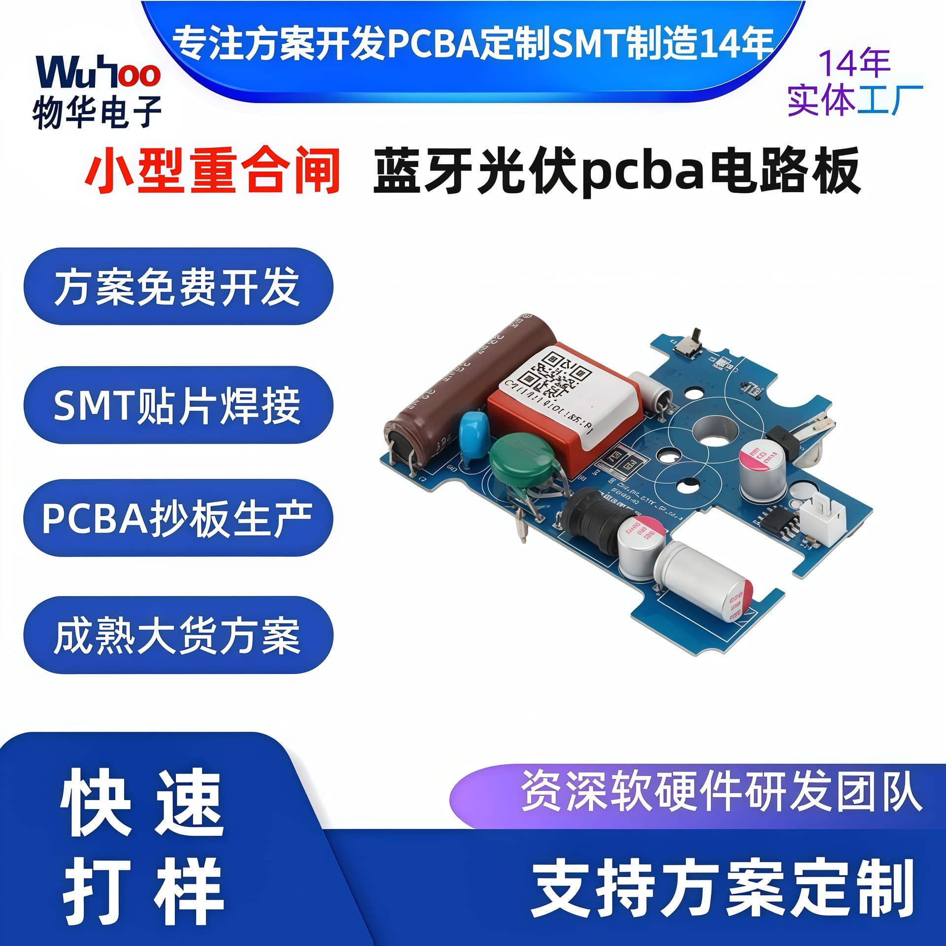 Manufacturer small reclosing switch circuit breaker Bluetooth photovoltaic remote control pcba circuit board circuit board customization