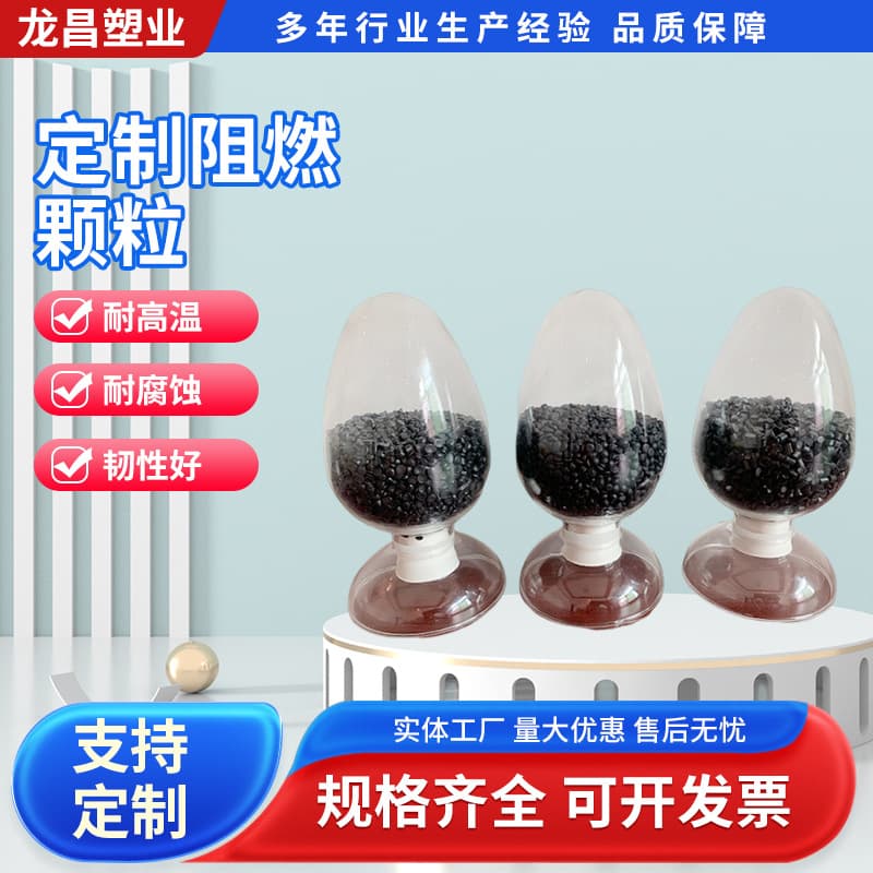 PVC Flame Retardant Granules Manufacturer Customization Wire and Cable Insulation 70-Degree Recycled Material Extrusion Grade Black Plastic Pellets