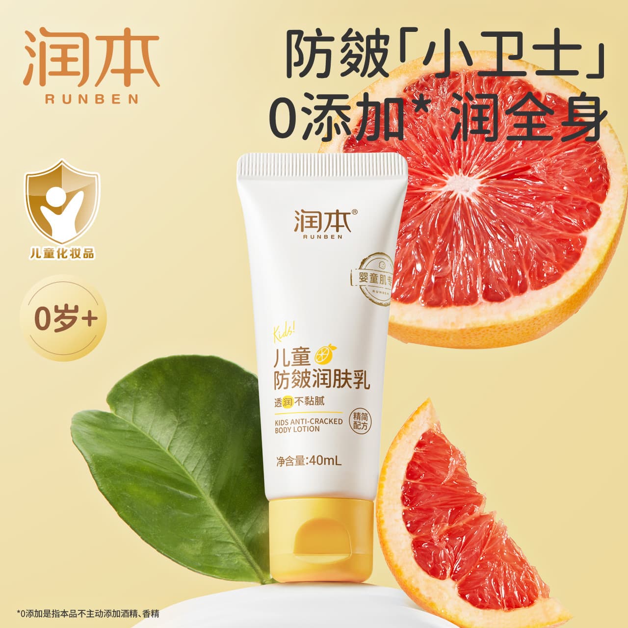 Runben Baby Children's Autumn and Winter Hand Cream Lotion Portable Nourishing Moisturizing Cream Anti-Chapping Cream