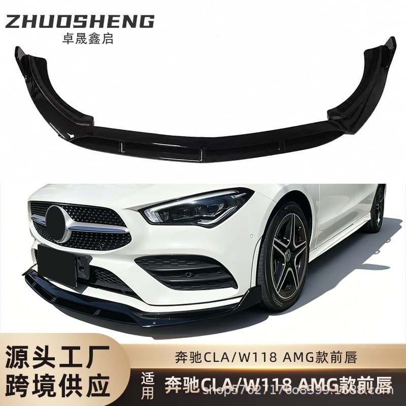 Suitable for Mercedes-Benz CLA front lip W118 modified AMG model integrated front shovel small surround kit