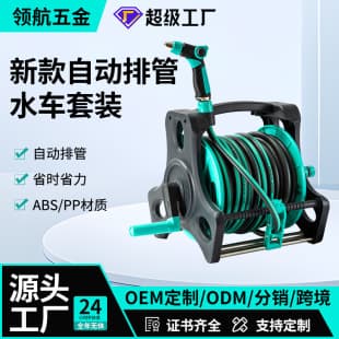 New Automatic Hose Reel Two-function Water Gun Soft Hose Storage Rack, Watering Tool Hose Reel Guide Wheel Type Car Wash Hose Reel
