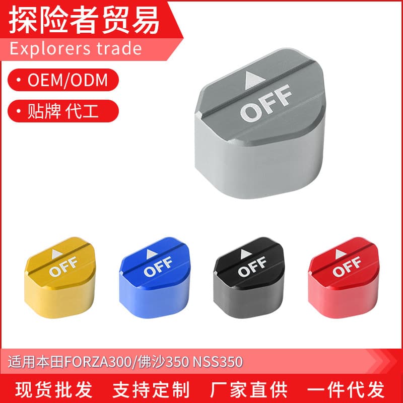 Suitable for Honda FORZA300 Fosha NSS350 modified switch button turn light button turn key cap accessories