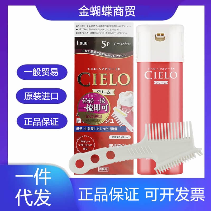 CIELO Press-Type Hair Color Cream 80g - Japanese Import