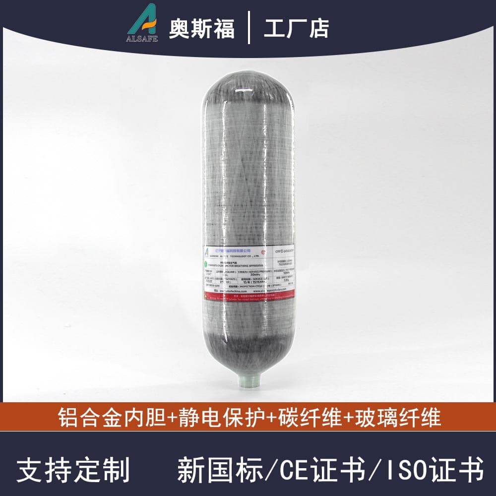 【Aosifu Factory Store】6.8L/Liter Carbon Fiber Spare Gas Cylinder Aluminum Liner High-Pressure Carbon Fiber Composite Cylinder