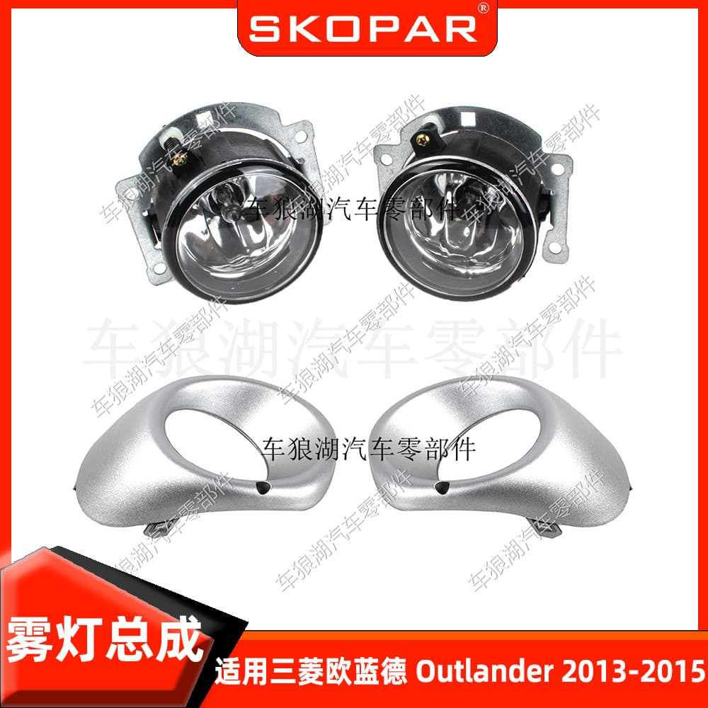 Compatible with Mitsubishi Outlander 2013-15 Fog Light Frame Trim Front Bumper Fog Light Cover Assembly