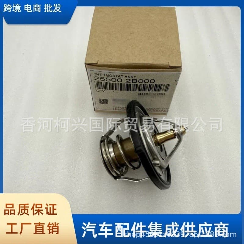255002B000 25500-2B000 Thermostat For Hyundai Elantra Kia Sportage Factory Direct