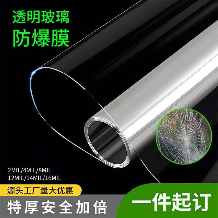 Transparent Glass Explosion-Proof Film Shower Enclosure Explosion-Proof Tempered Glass Film Bathroom Floor-to-Ceiling Glass Safety Explosion-Proof Film