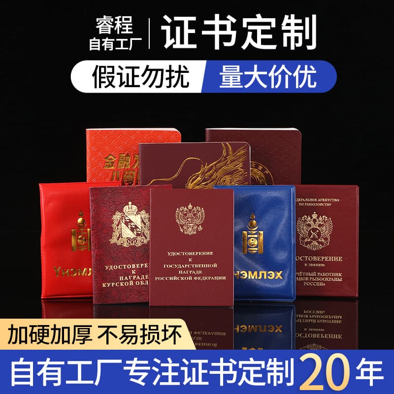 Certificate of Honor Shell Leather Notice New Version British Bronze Leg Props Passport Cover Passport Book Customized Logo