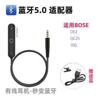 Bluetooth 5.0 Adapter Wired Headphones to Wireless Compatible BOSE JBL OE2 QC25 700 Audio Cable