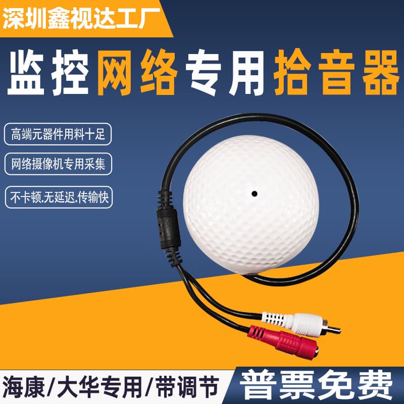 Monitoring high-definition digital noise reduction pickup for exam halls, banks, prisons, indoor cameras