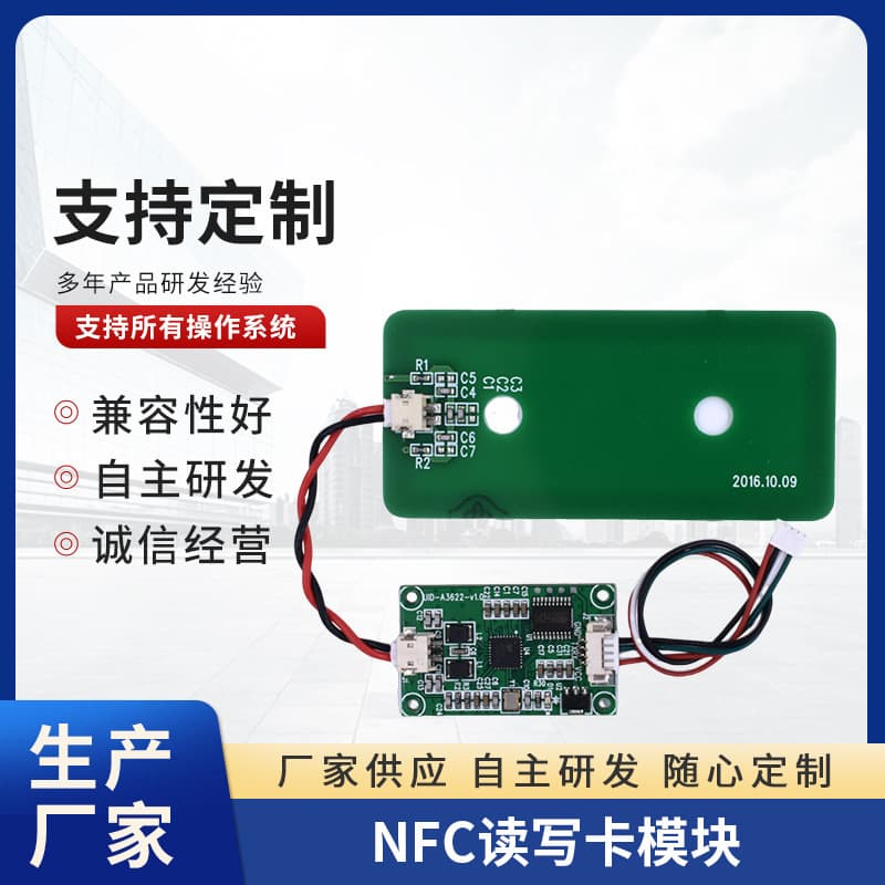 NFC read/write card module for access control readers, multiple models with sensitive reading and diverse functions
