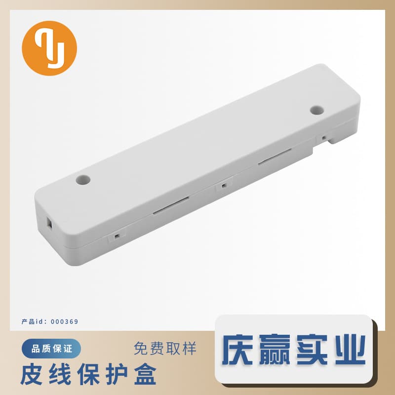 Fiber optic protection box, butterfly-shaped waterproof connector box, outdoor protection box for single-core FTTH