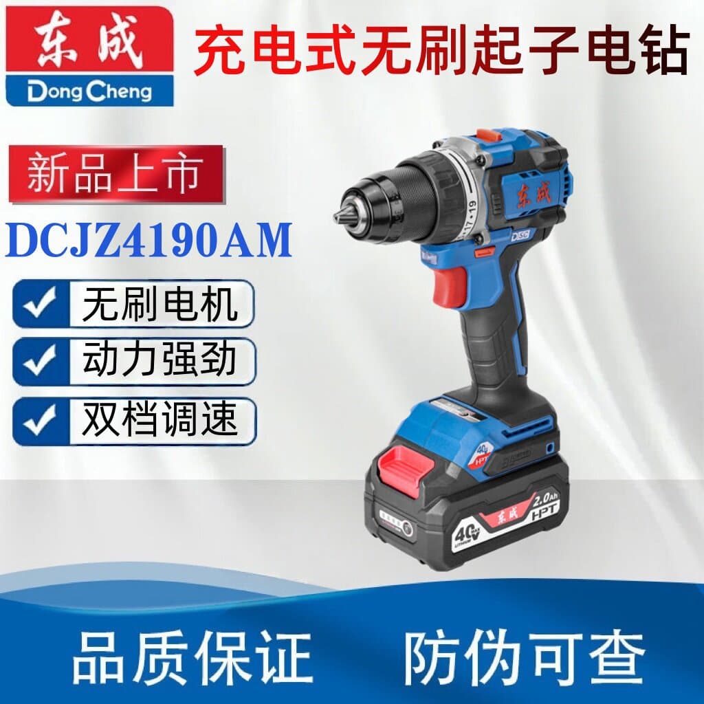 Dongcheng DCJZ4190 Brushless Cordless Drill 20V Lithium Electric Screwdriver Hand Drill