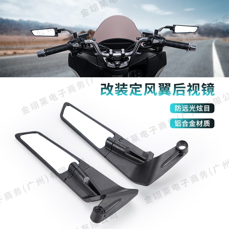 Factory Direct Motorcycle Modified Knife-Shaped Stabilizer Wing Rearview Mirror Aluminum Alloy Large Mirror Surface Reflector Backup Mirror