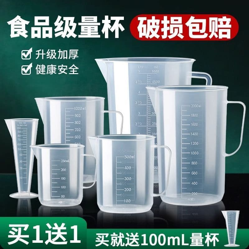 Measuring Cup with Graduations Kitchen Use Food-Grade Plastic Commercial Large Measuring Cup 1000ml Heat-Resistant Milk Tea Shop Specialized Factory