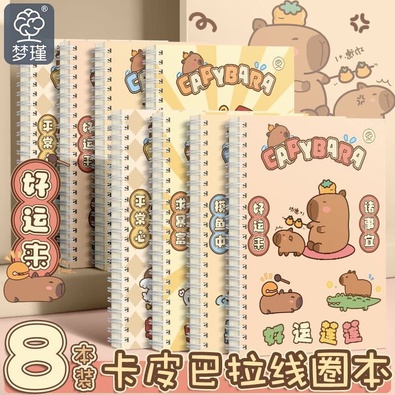 Kapibala Notebook Ins Student Cute A5 Coil Book Hand Book Cartoon Horizontal Line Book Notepad A7 Small