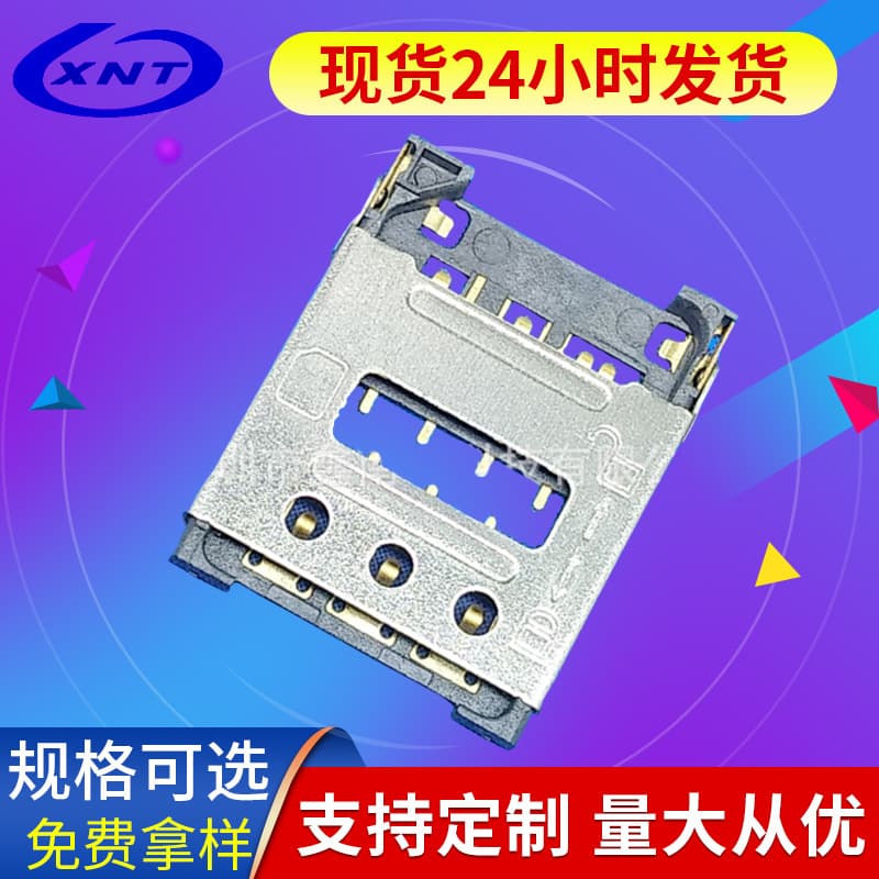 Factory wholesale nano SIM card slot, flip-top type, internally soldered SIM card slot, Xiaotiancai smartwatch card slot.
