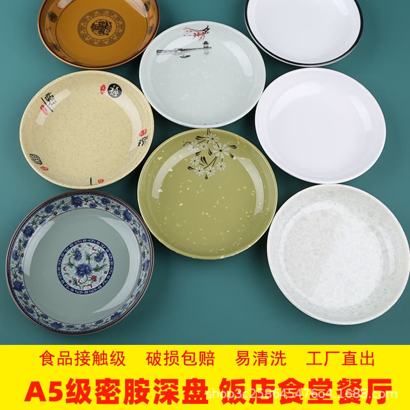 A5 Grade Deep Plate Melamine Imitation Porcelain Plastic Round Vegetable Plate Self-Service BBQ Plate Hot Pot Dish Hotel Restaurant Plate