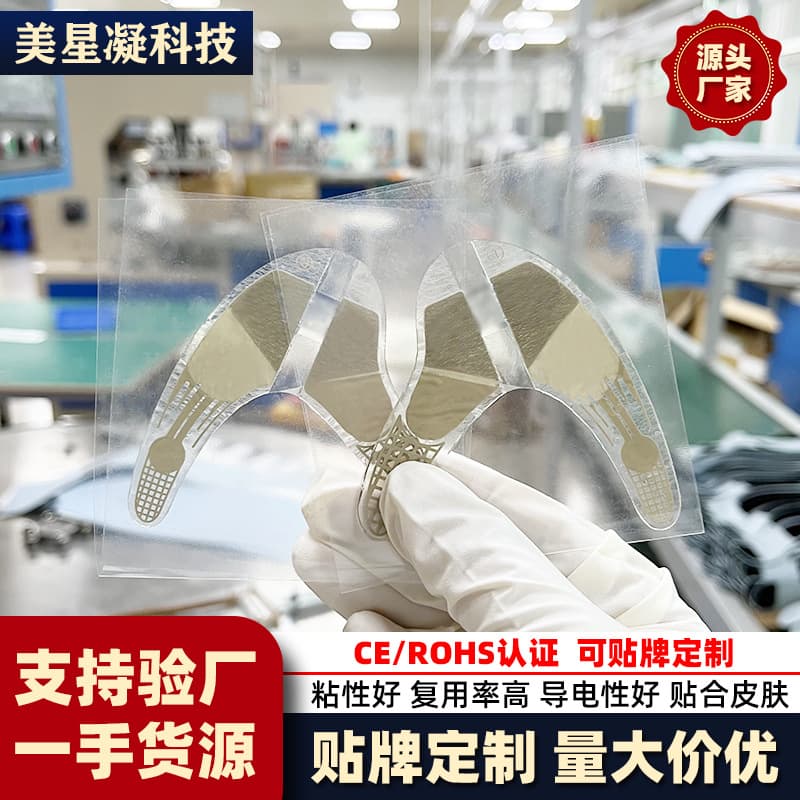 Electrode pads for eye beauty pulse massage, self-adhesive gel lifting and firming the eye area.